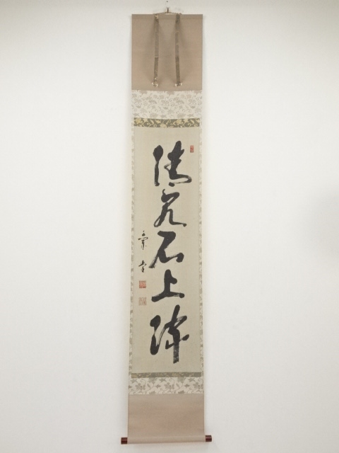 JAPANESE HANGING SCROLL / HAND PAINTED / CALLIGRAPHY